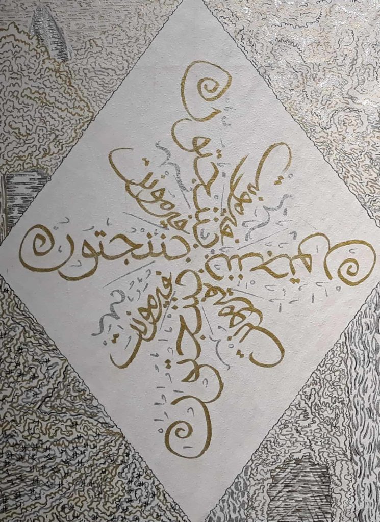 North Bennington artist Ahmad Yassir blends calligraphy, geometry and individual expression in 'Local Abrash.' Press image courtesy of Bennington Museum